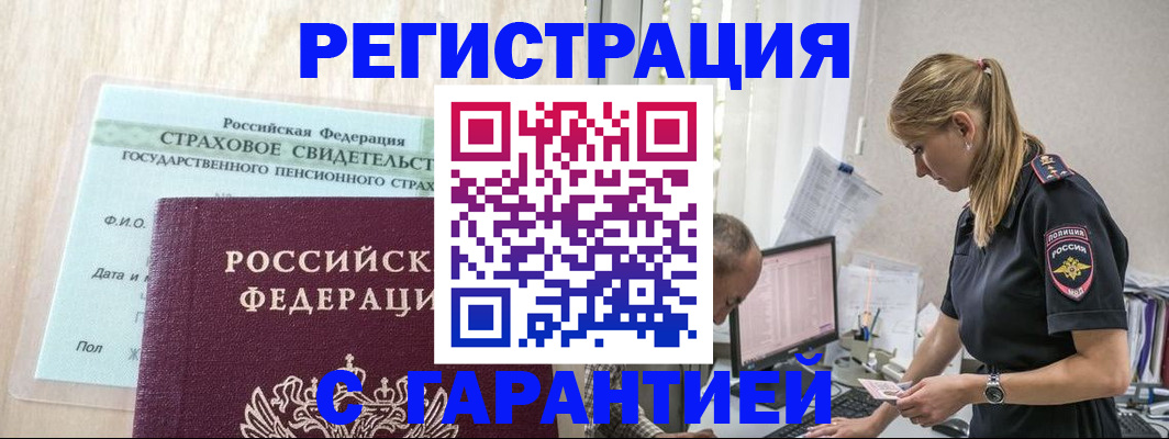 где прописаться в Нефтекамске