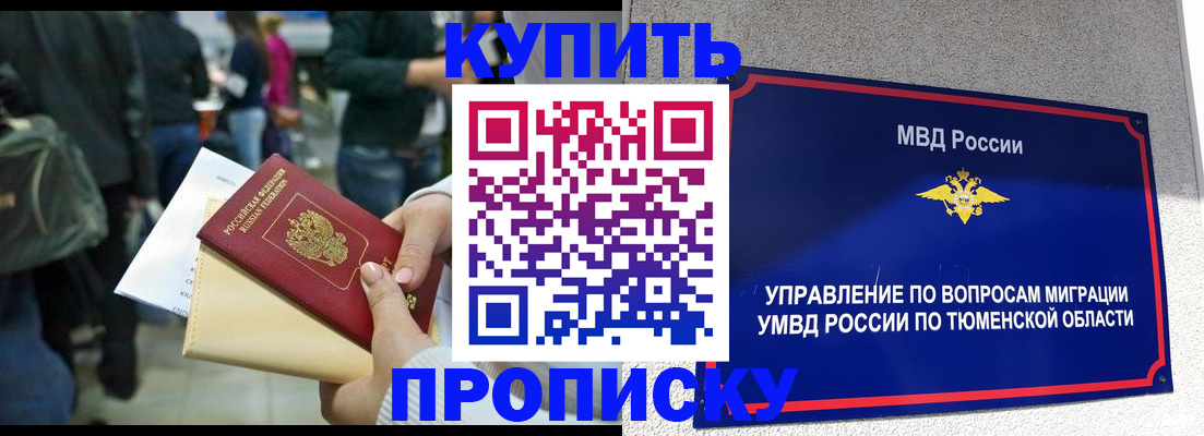 временная регистрация в Нефтекамске