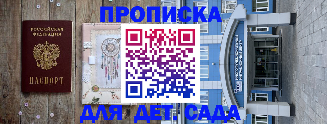 прописка для военкомата в Нефтекамске