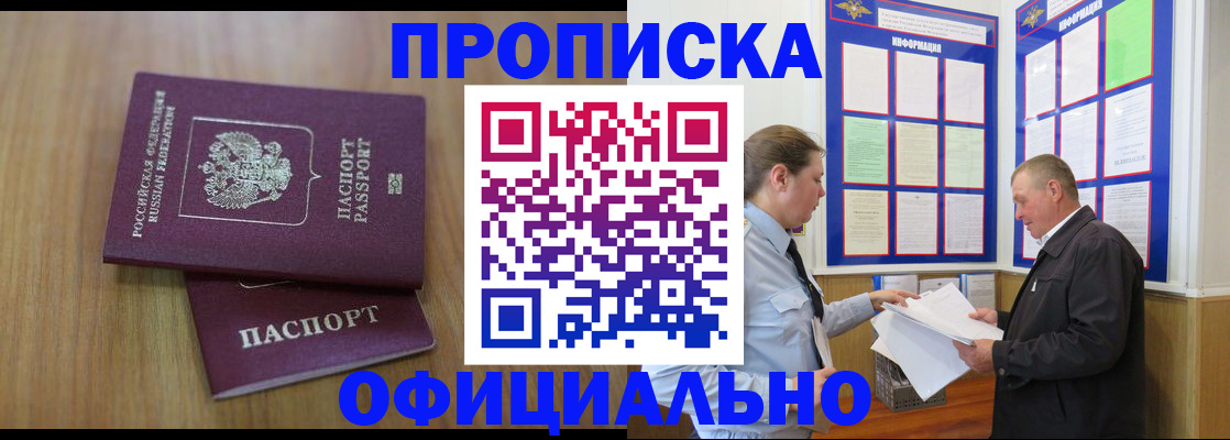 миграционный учет в Нефтекамске