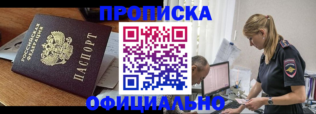 временная регистрация поиск в Нефтекамске